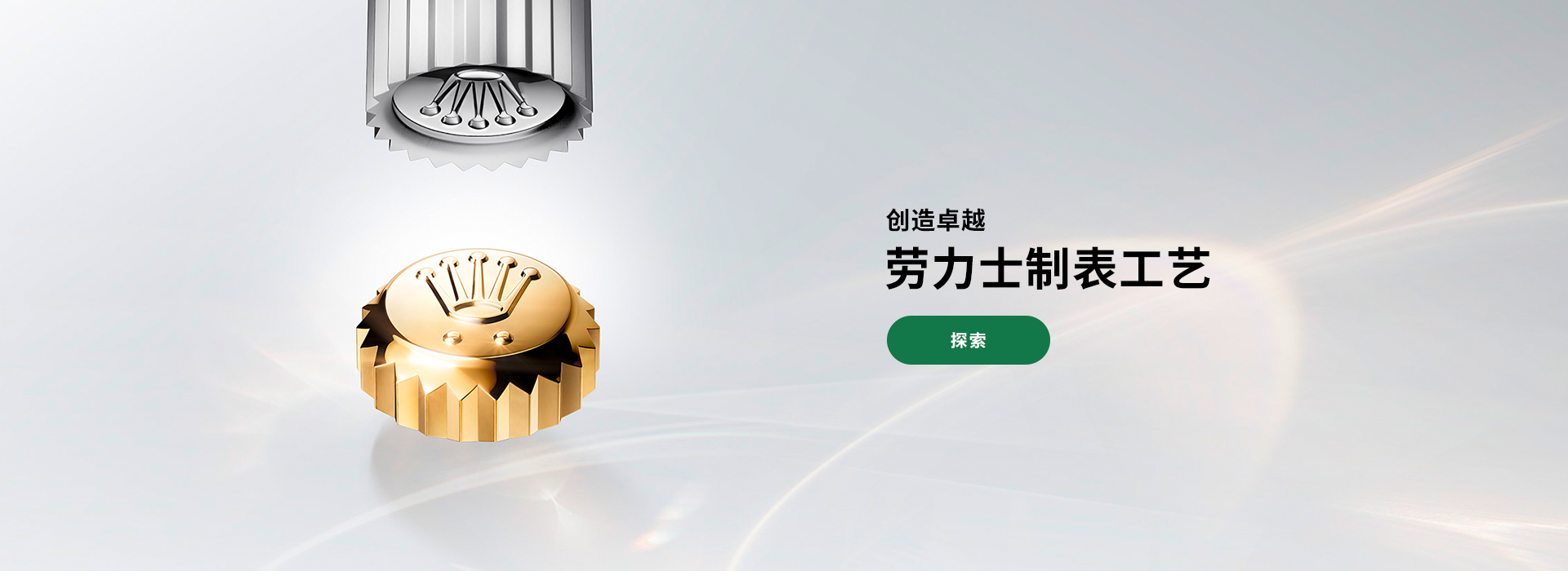 Rolex Brand Watchmaking