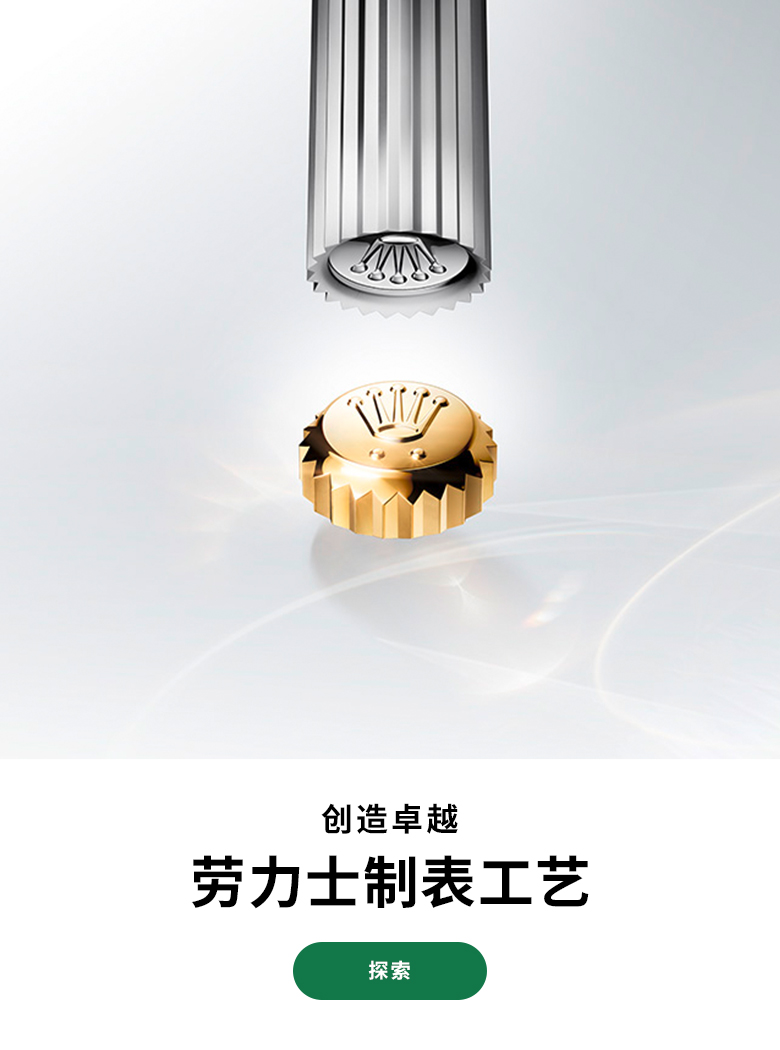 Rolex Brand Watchmaking