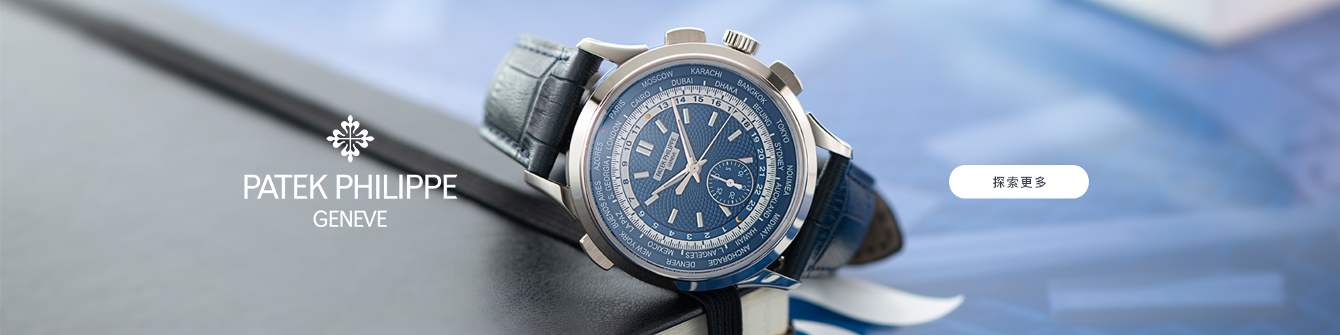 Patek Philippe