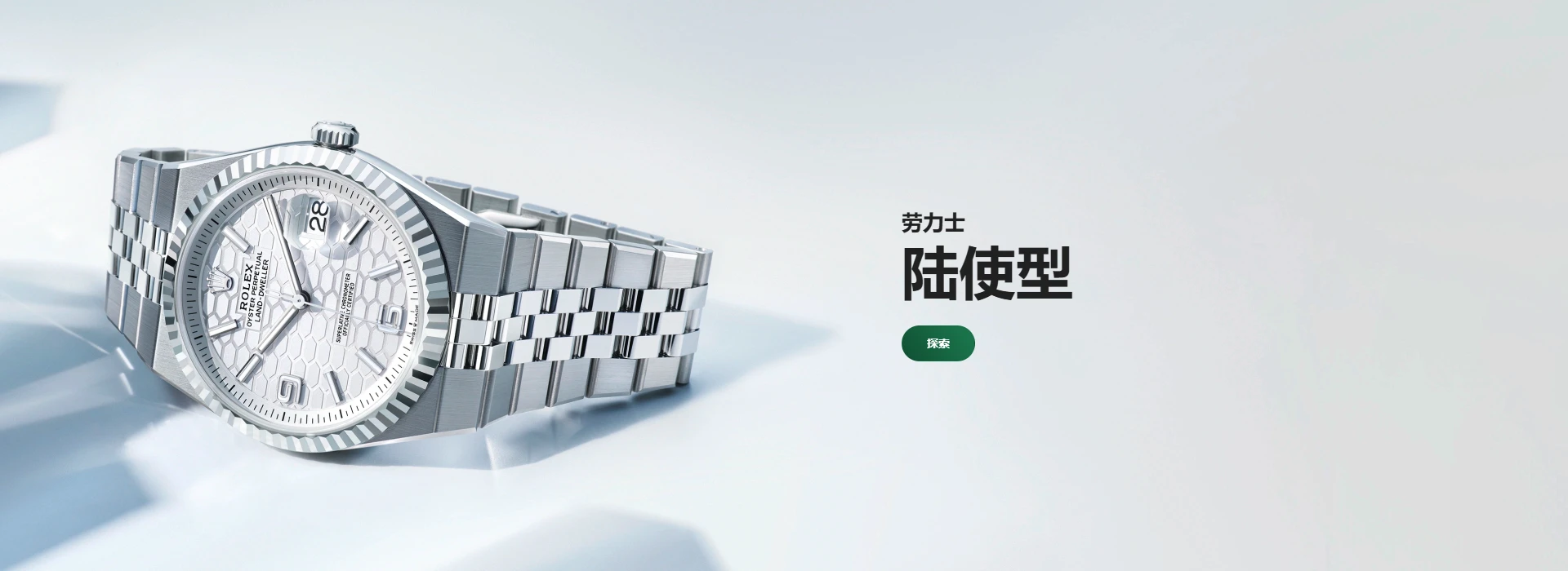 Rolex Land-Dweller M127334-0001