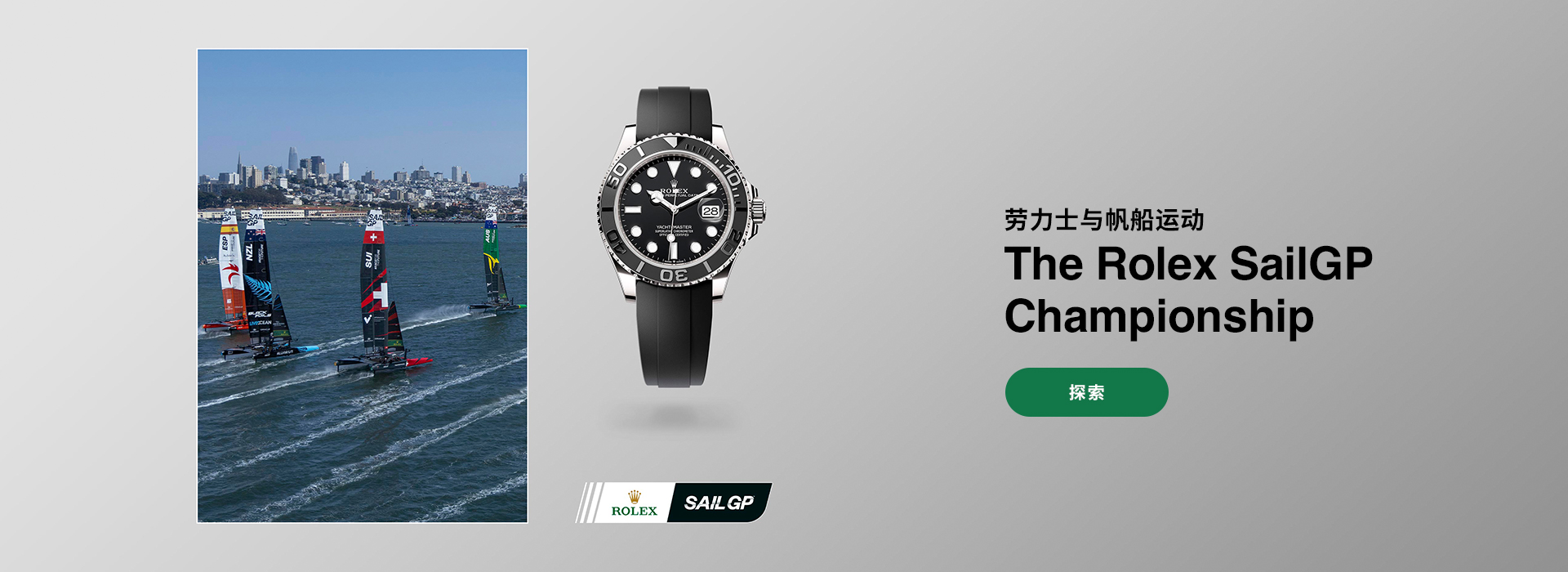 The Rolex SailGP Championship 