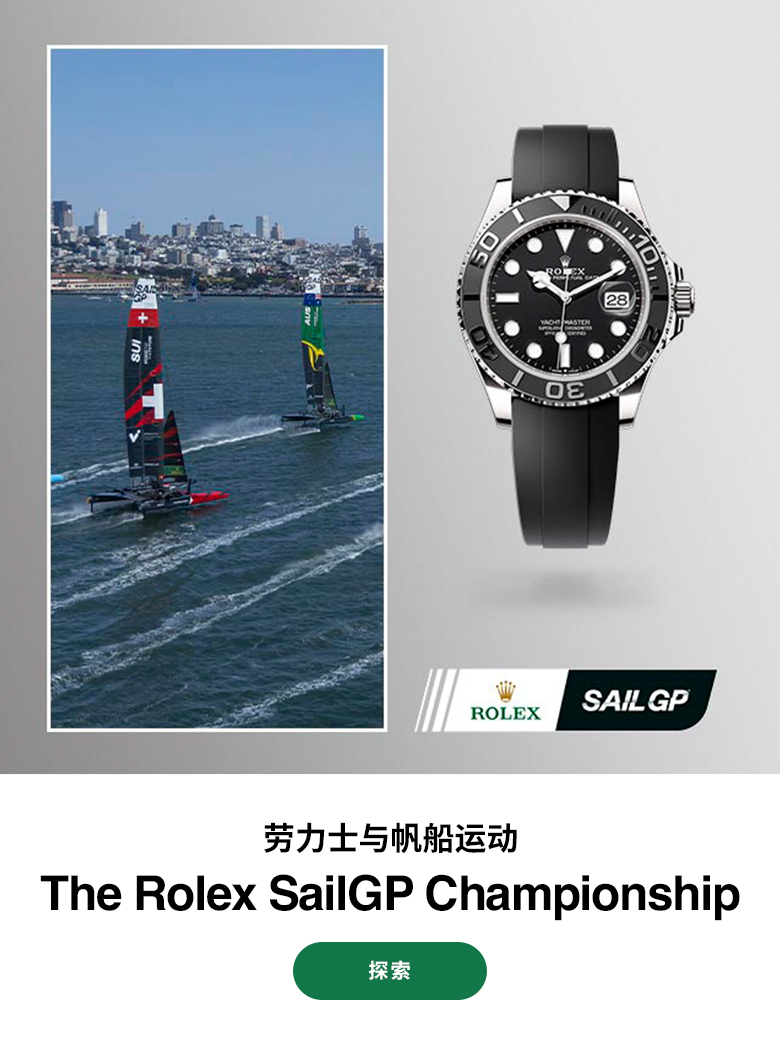 The Rolex SailGP Championship 