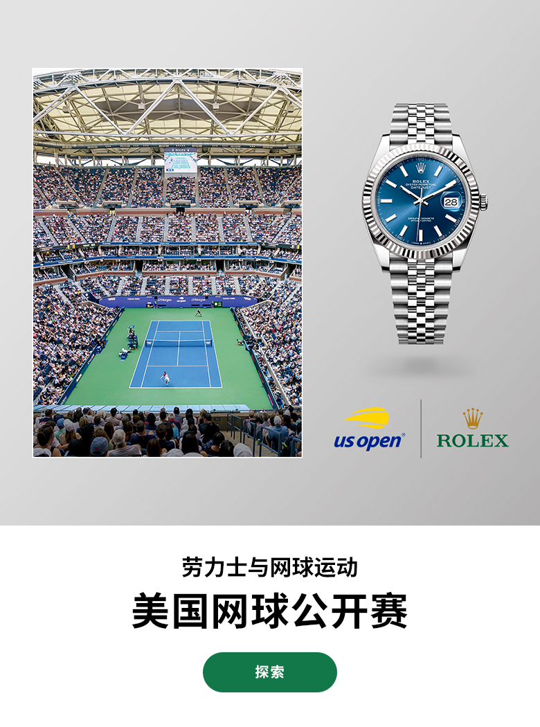 RBA US Open