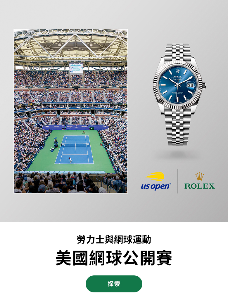 RBA US Open