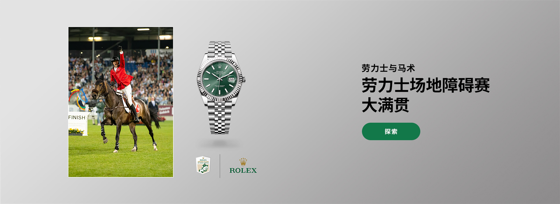Rolex Grand Slam of Show Jumping