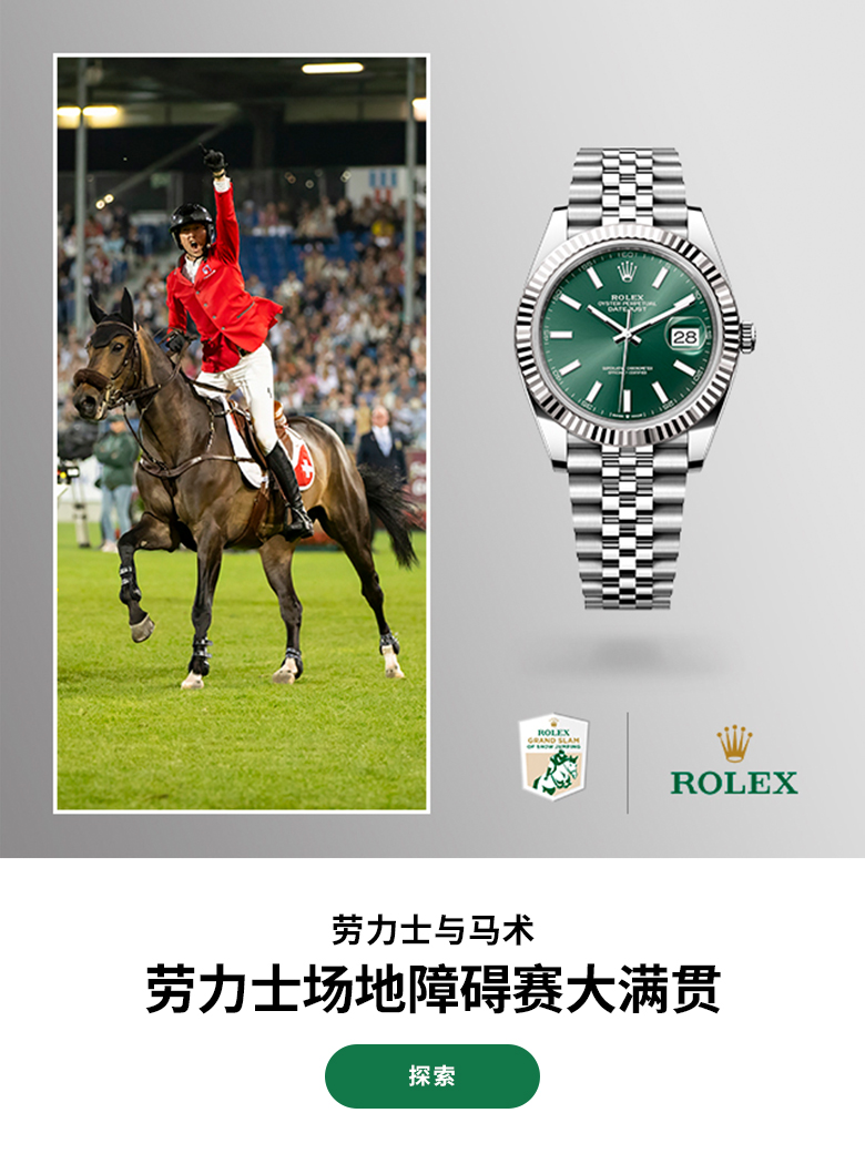 Rolex Grand Slam of Show Jumping