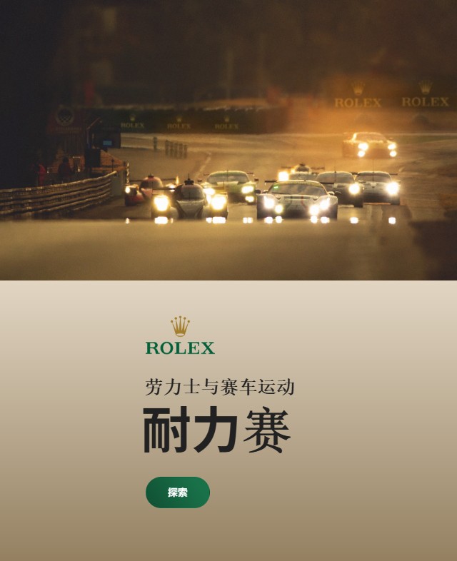 rolex-endurance