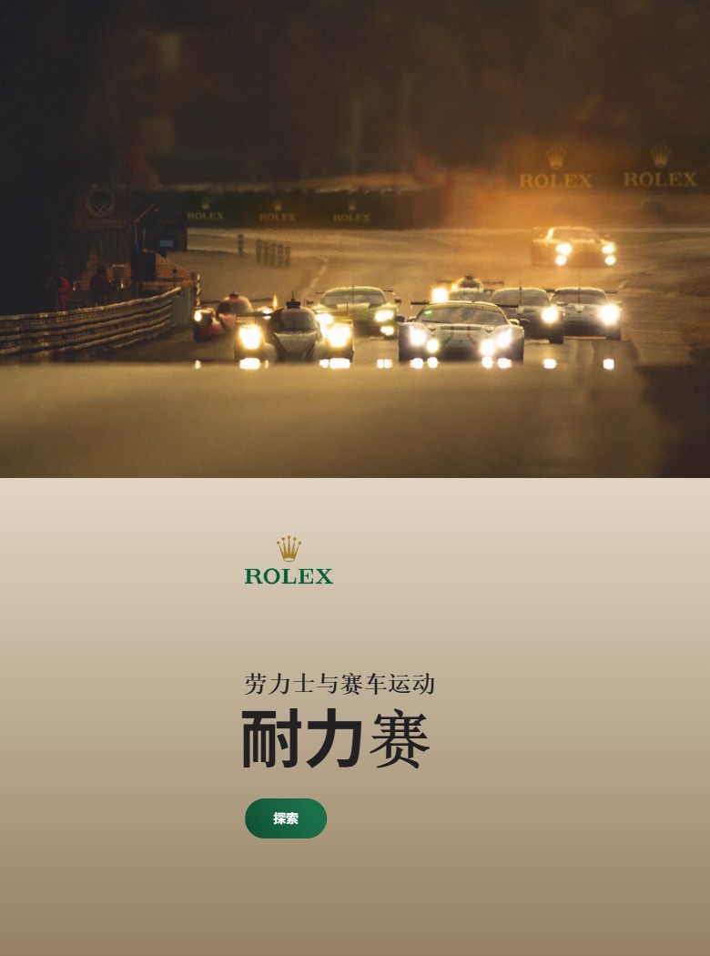 耐力賽